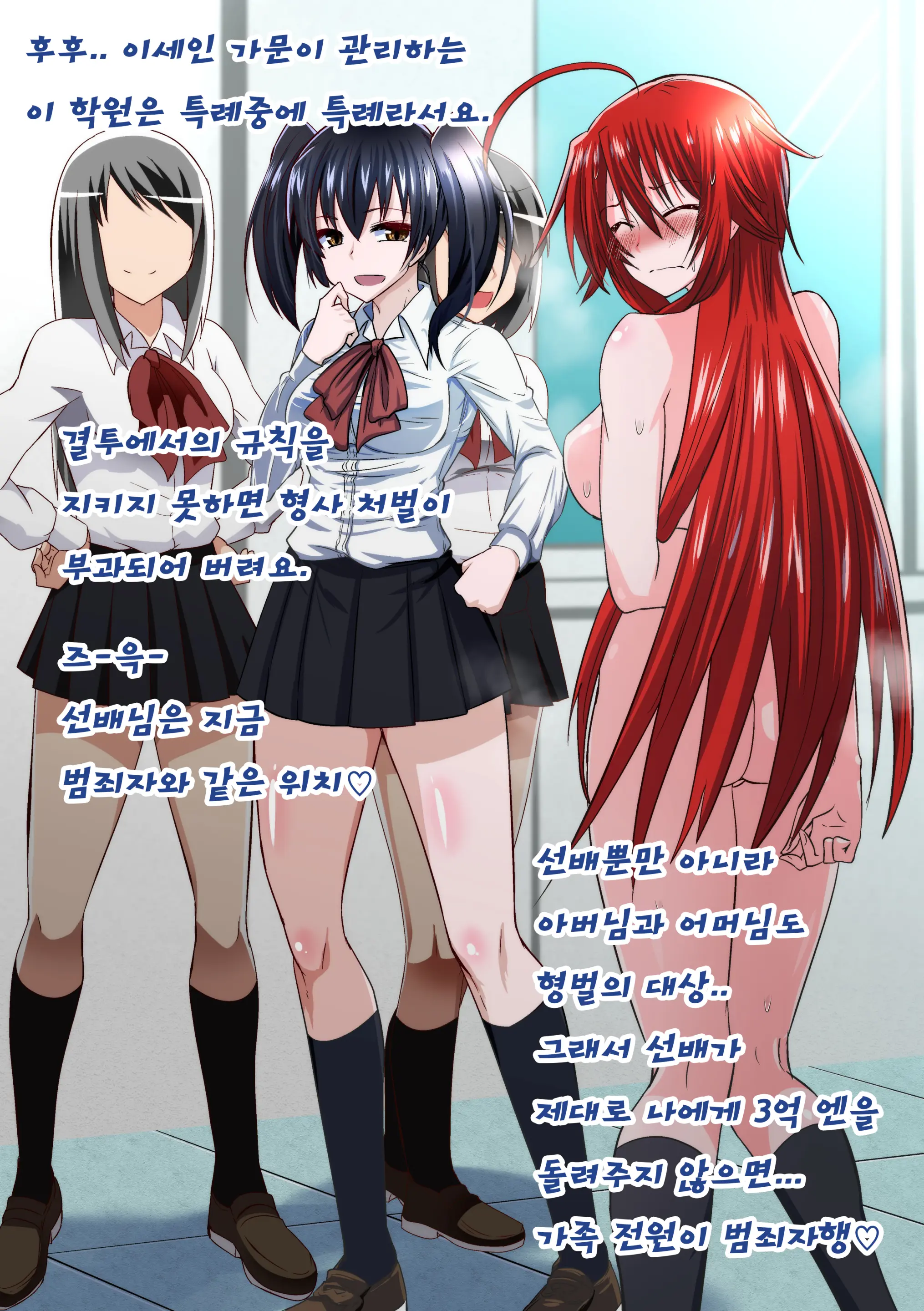Kuppuku Yuujo ~Kouhai Kyouko Hen~ | 굴복용녀~ 후배 쿄코편